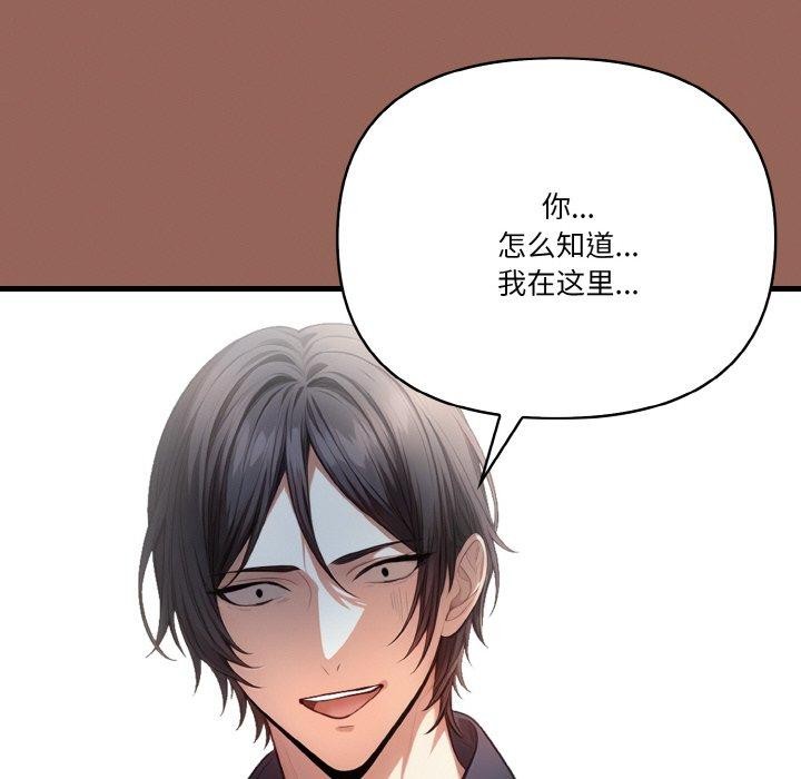 被隔壁房的男人NTR 第6話 韩漫图片127