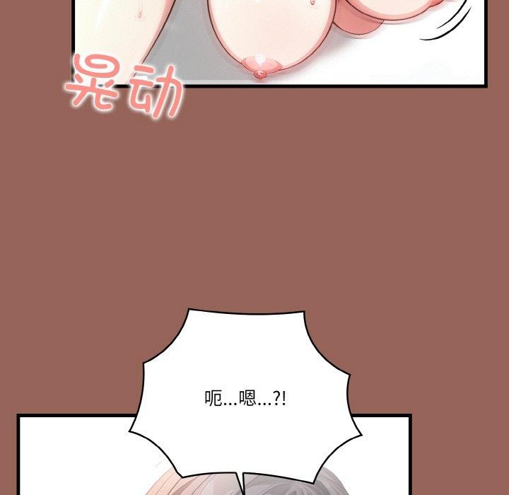 被隔壁房的男人NTR 第6話 韩漫图片96
