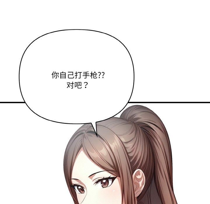 被隔壁房的男人NTR 第6話 韩漫图片50