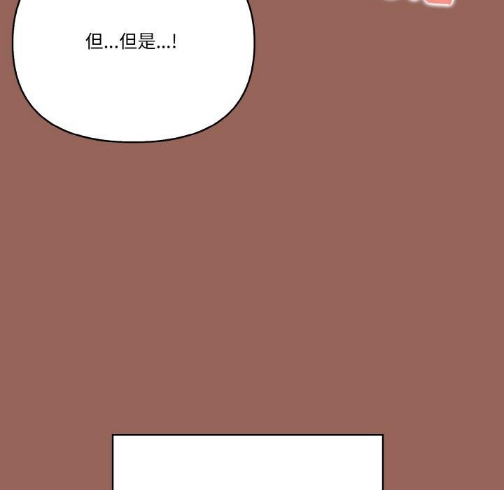 被隔壁房的男人NTR 第6話 韩漫图片74