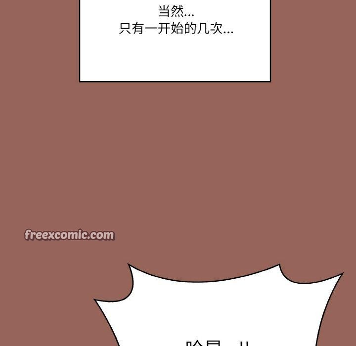 被隔壁房的男人NTR 第6話 韩漫图片75