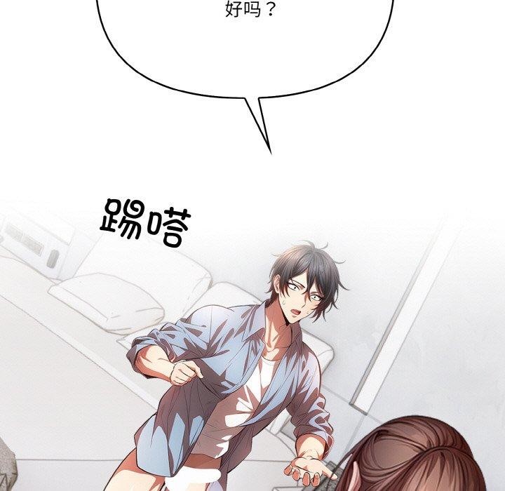 被隔壁房的男人NTR 第6話 韩漫图片132