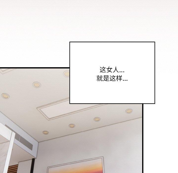 被隔壁房的男人NTR 第6話 韩漫图片130