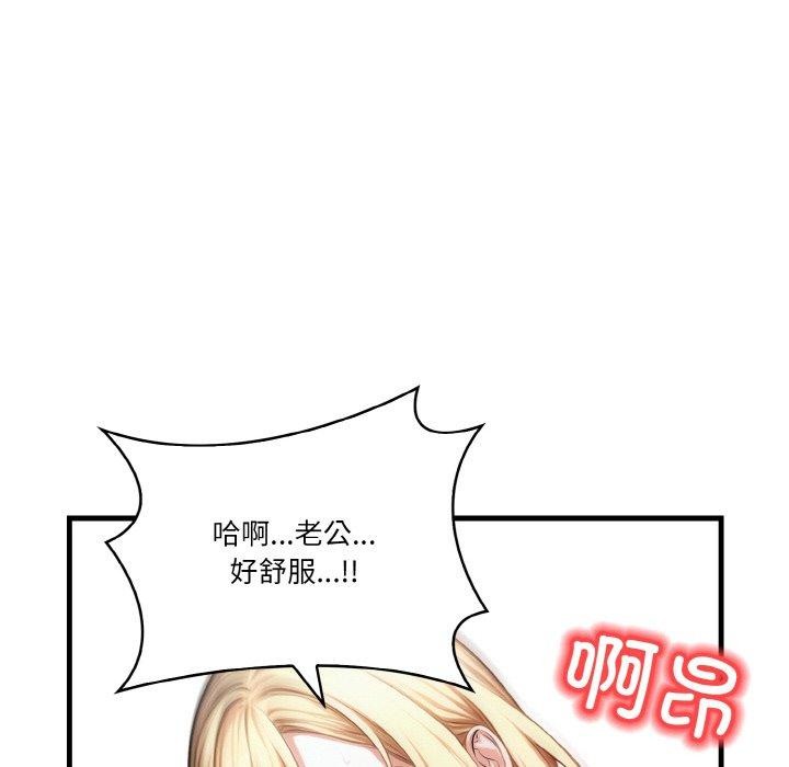 被隔壁房的男人NTR 第6話 韩漫图片24