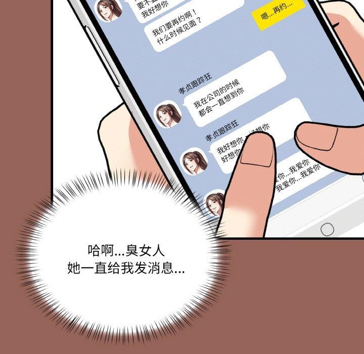 被隔壁房的男人NTR 第6話 韩漫图片118
