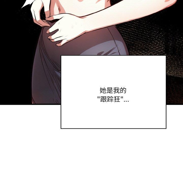 被隔壁房的男人NTR 第6話 韩漫图片143