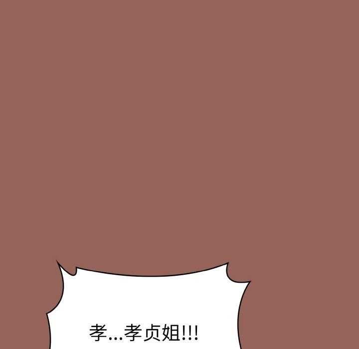 被隔壁房的男人NTR 第6話 韩漫图片124