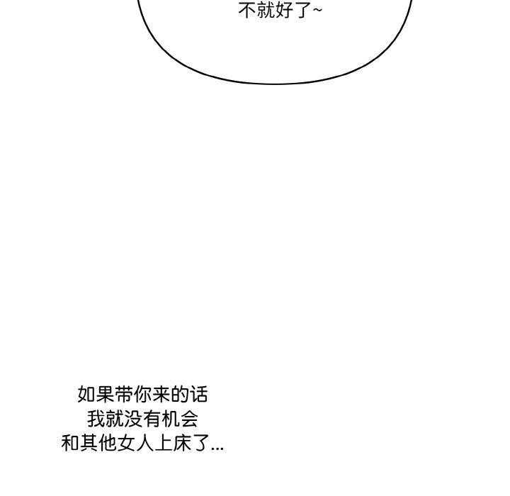 被隔壁房的男人NTR 第6話 韩漫图片52