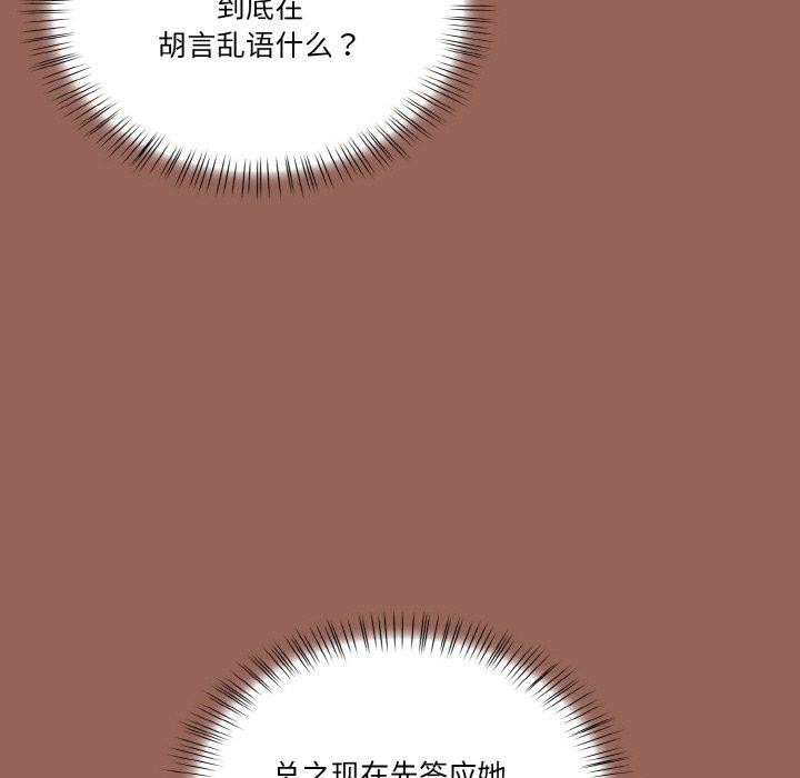 被隔壁房的男人NTR 第6話 韩漫图片98