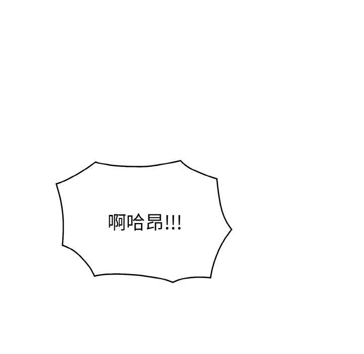 被隔壁房的男人NTR 第6話 韩漫图片21