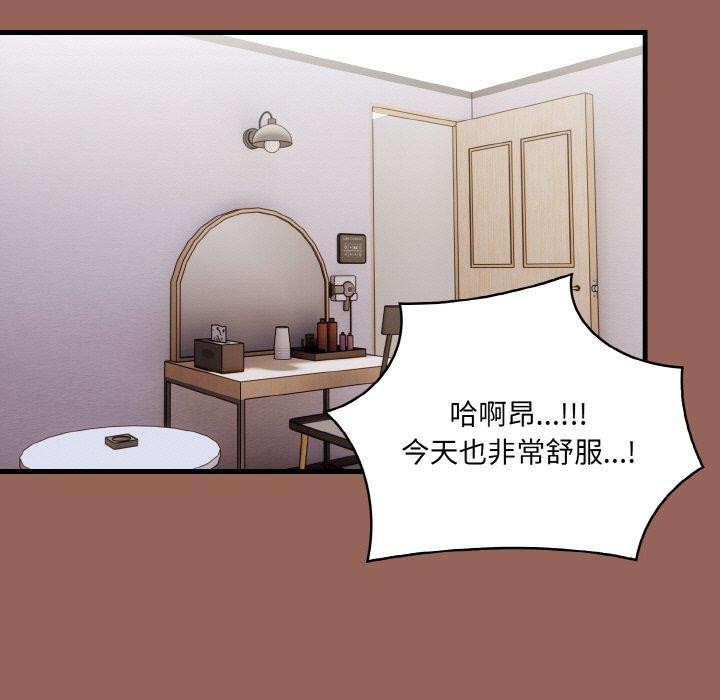 被隔壁房的男人NTR 第6話 韩漫图片86