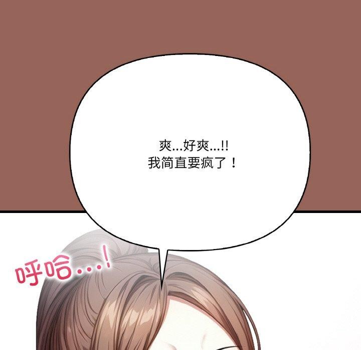被隔壁房的男人NTR 第6話 韩漫图片81
