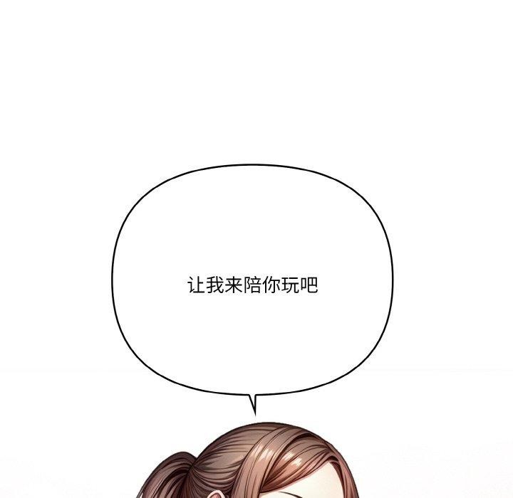 被隔壁房的男人NTR 第6話 韩漫图片55