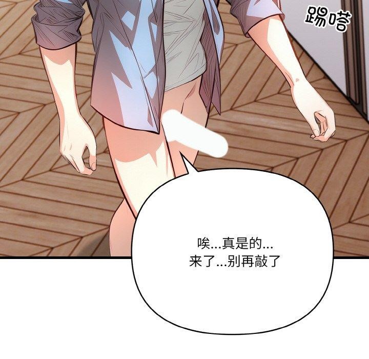 被隔壁房的男人NTR 第6話 韩漫图片35