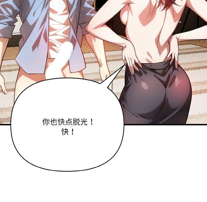 被隔壁房的男人NTR 第6話 韩漫图片61