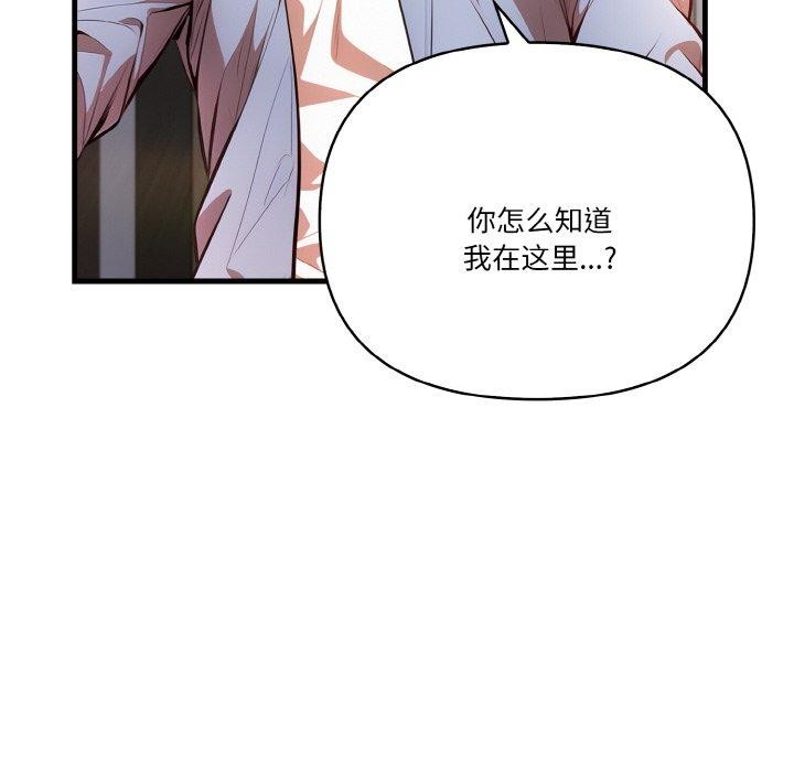 被隔壁房的男人NTR 第6話 韩漫图片39