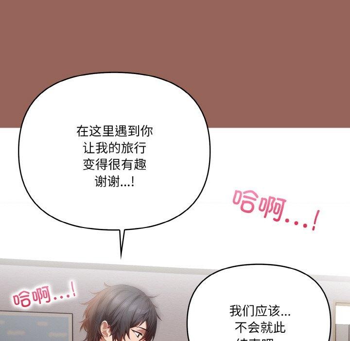 被隔壁房的男人NTR 第6話 韩漫图片92