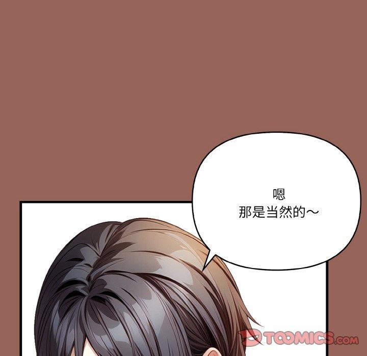 被隔壁房的男人NTR 第6話 韩漫图片83