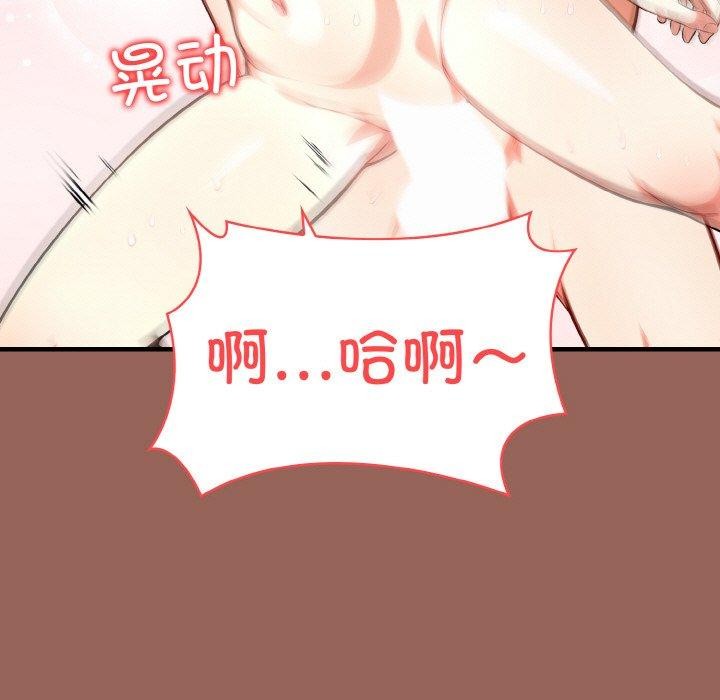 被隔壁房的男人NTR 第6話 韩漫图片104