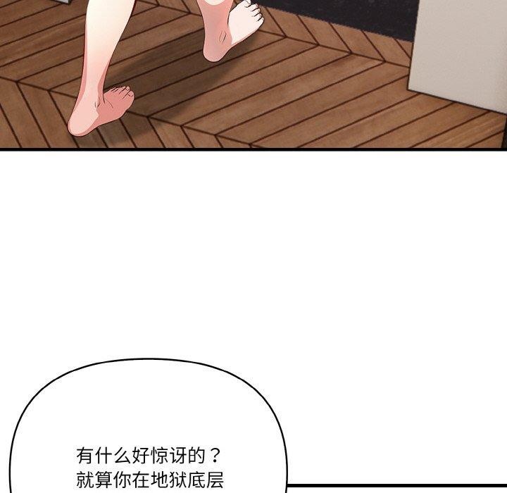 被隔壁房的男人NTR 第6話 韩漫图片42