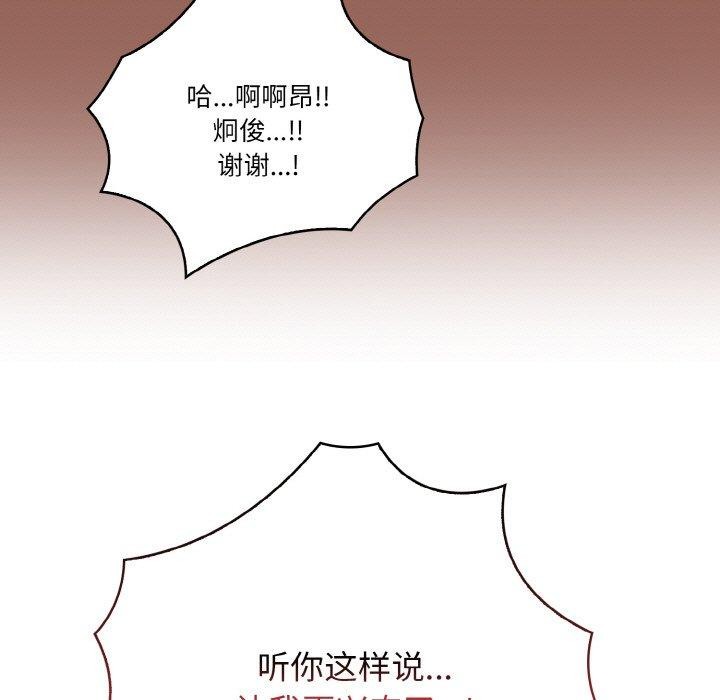 被隔壁房的男人NTR 第6話 韩漫图片102