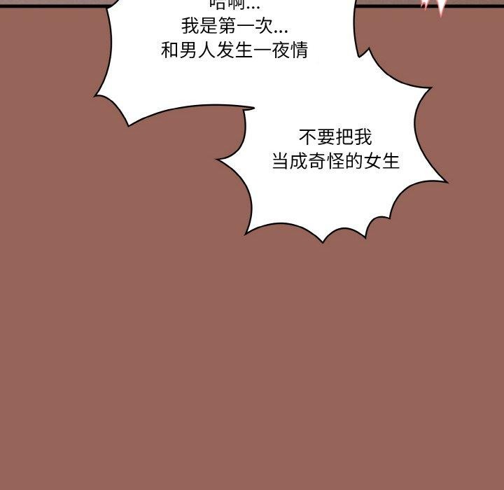 被隔壁房的男人NTR 第6話 韩漫图片71