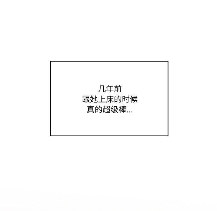 被隔壁房的男人NTR 第6話 韩漫图片68