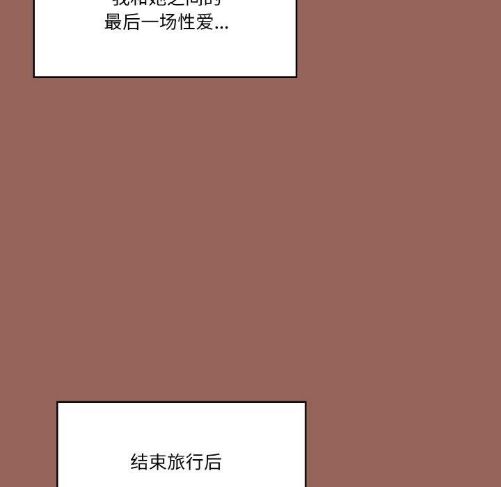 被隔壁房的男人NTR 第6話 韩漫图片114