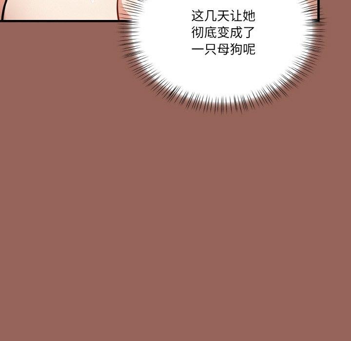 被隔壁房的男人NTR 第6話 韩漫图片108