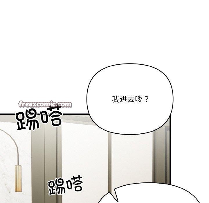 被隔壁房的男人NTR 第6話 韩漫图片45