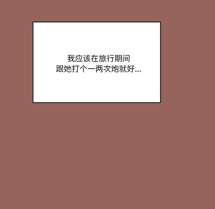 被隔壁房的男人NTR 第6話 韩漫图片85
