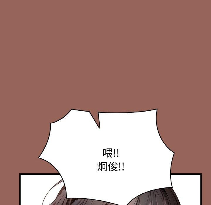 被隔壁房的男人NTR 第6話 韩漫图片119