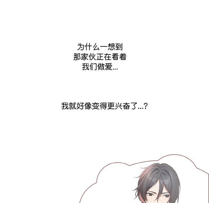 被隔壁房的男人NTR 第6話 韩漫图片27