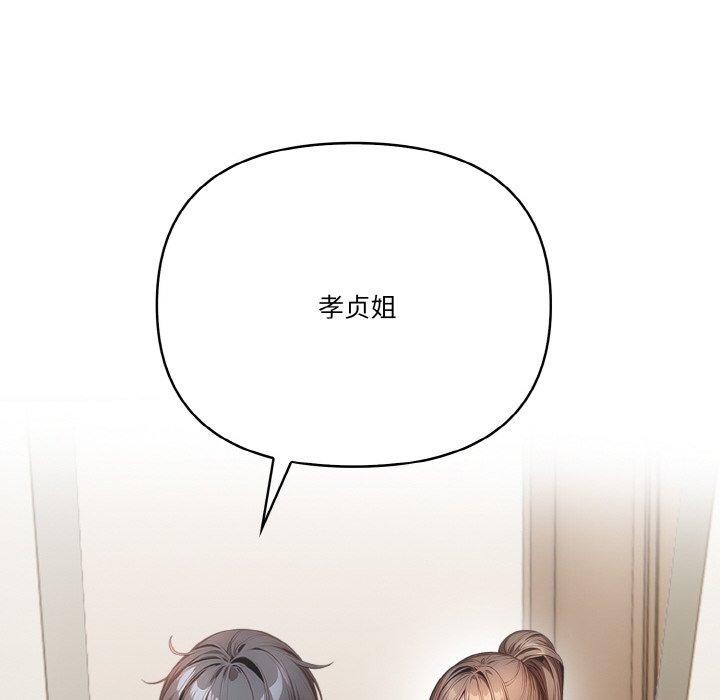 被隔壁房的男人NTR 第6話 韩漫图片40