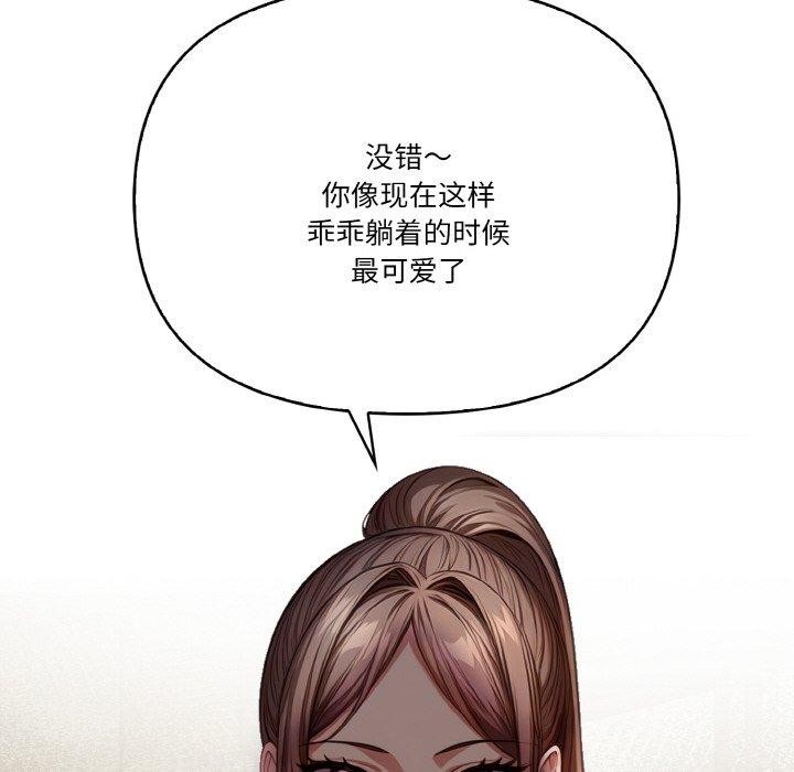 被隔壁房的男人NTR 第6話 韩漫图片141