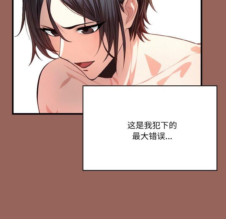 被隔壁房的男人NTR 第6話 韩漫图片84