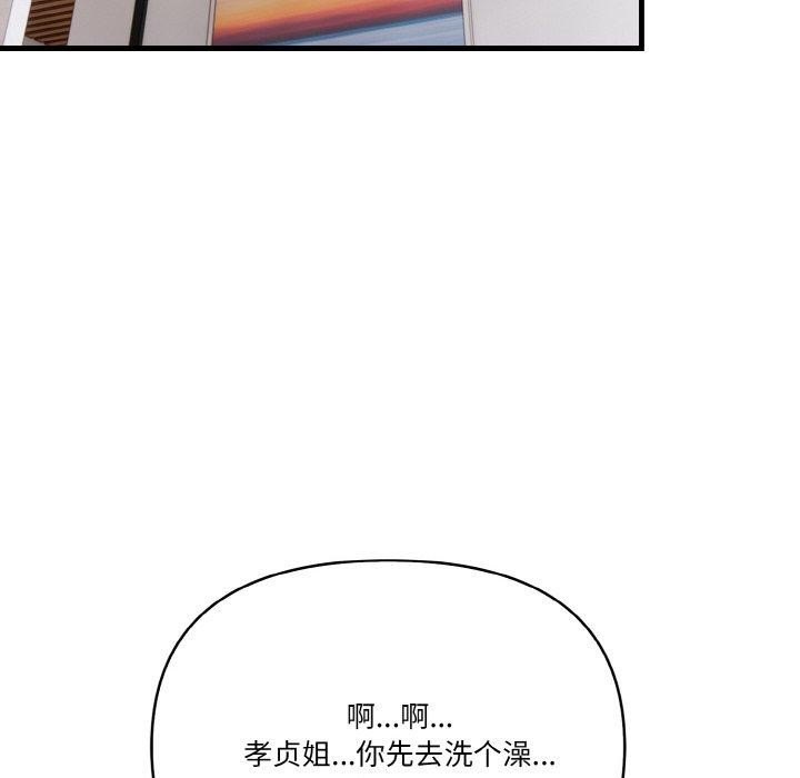 被隔壁房的男人NTR 第6話 韩漫图片131