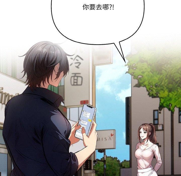 被隔壁房的男人NTR 第6話 韩漫图片122