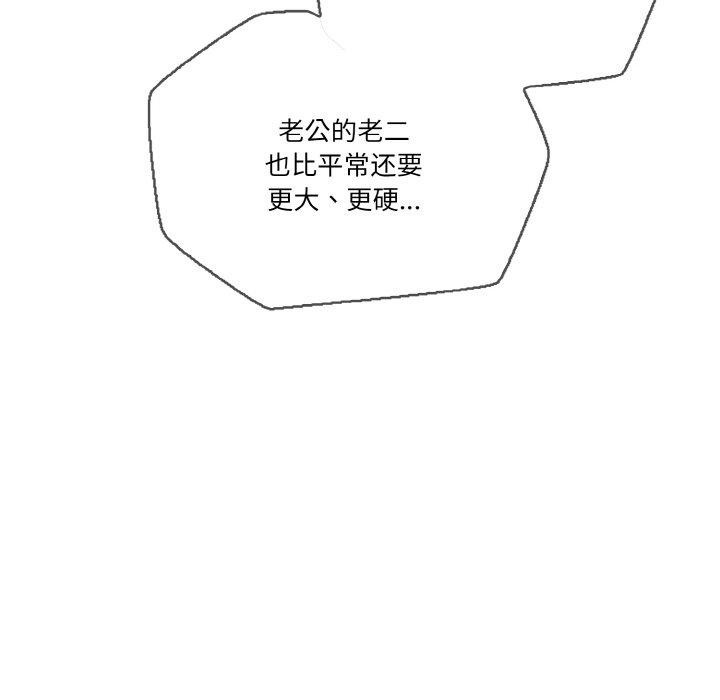 被隔壁房的男人NTR 第6話 韩漫图片26