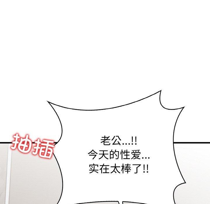 被隔壁房的男人NTR 第6話 韩漫图片153