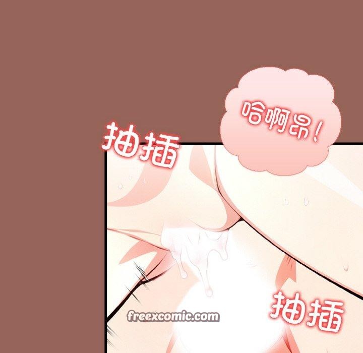 被隔壁房的男人NTR 第6話 韩漫图片105