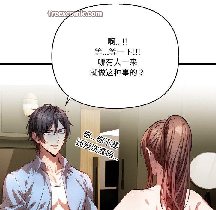被隔壁房的男人NTR 第6話 韩漫图片60