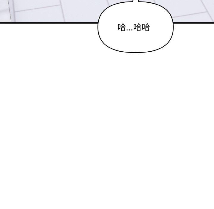 爱上按摩师 第4話 韩漫图片56
