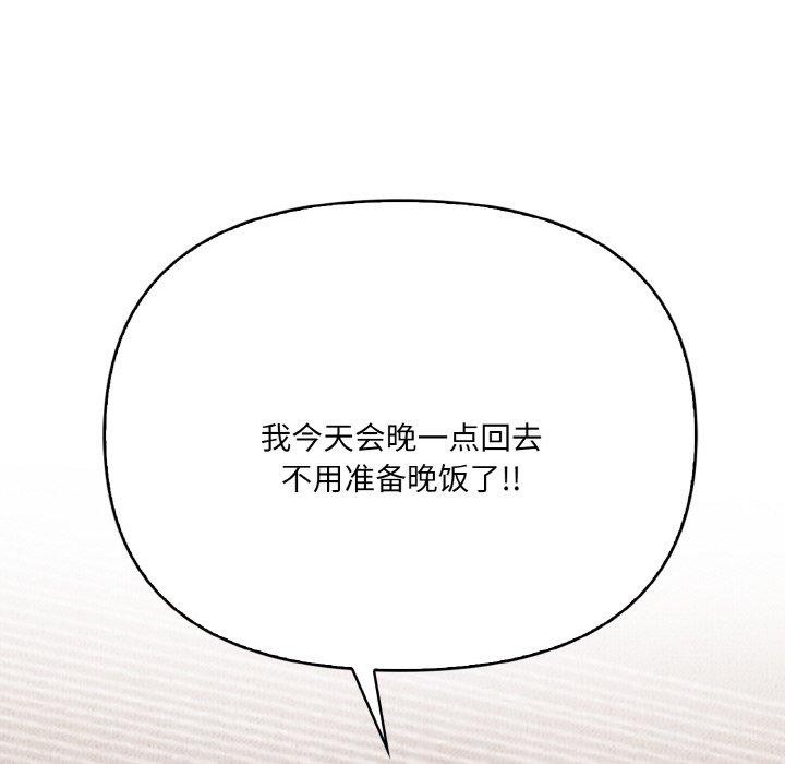 爱上按摩师 第4話 韩漫图片114