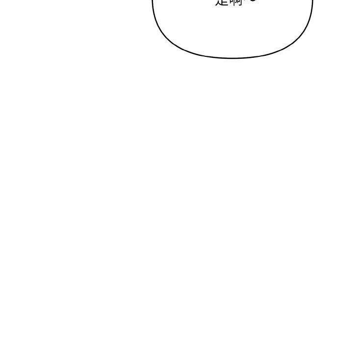 爱上按摩师 第4話 韩漫图片11
