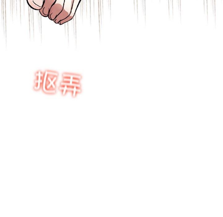 爱上按摩师 第4話 韩漫图片173