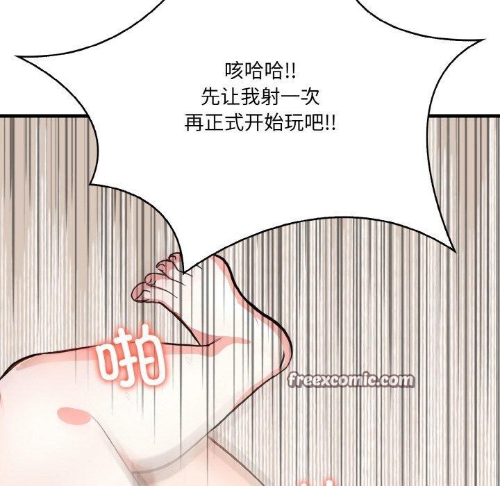 爱上按摩师 第4話 韩漫图片135