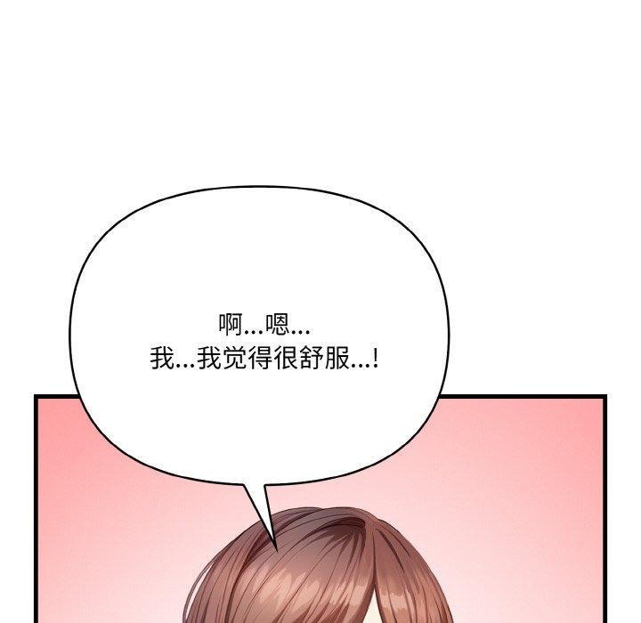 爱上按摩师 第4話 韩漫图片32