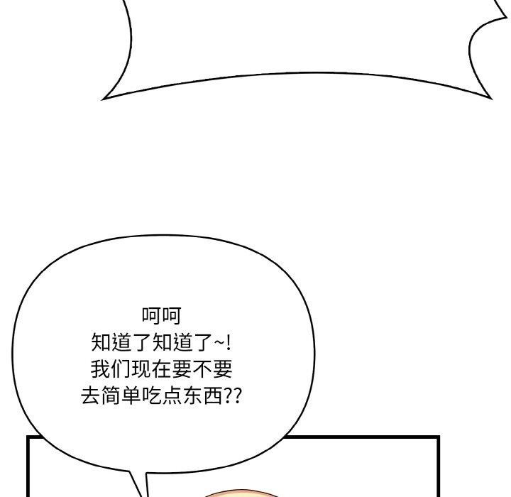 爱上按摩师 第4話 韩漫图片64