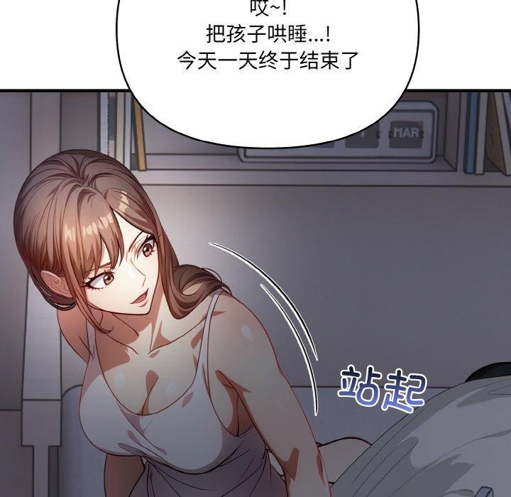 爱上按摩师 第4話 韩漫图片89
